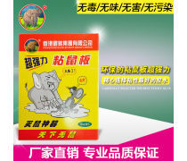 強力粘鼠板選購與使用全攻略 報價、品牌與高效滅鼠指南